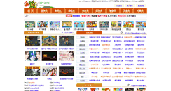 Desktop Screenshot of 4399xyx.com